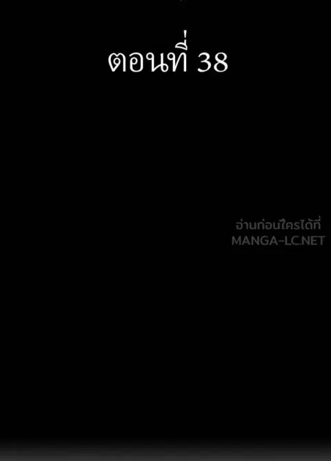 Reborn Ranker – Gravity User ตอนที่ 38 หน้า 2