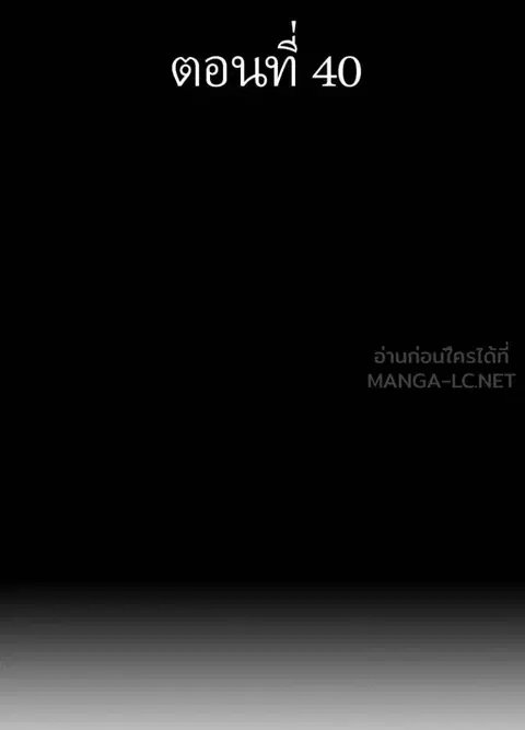 Reborn Ranker – Gravity User ตอนที่ 40 หน้า 2