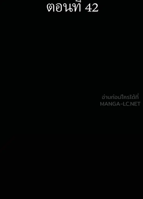 Reborn Ranker – Gravity User ตอนที่ 42 หน้า 2