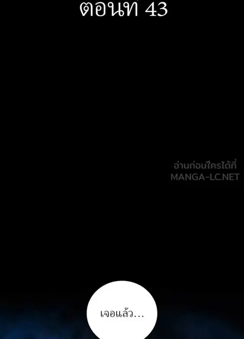 Reborn Ranker – Gravity User ตอนที่ 43 หน้า 2