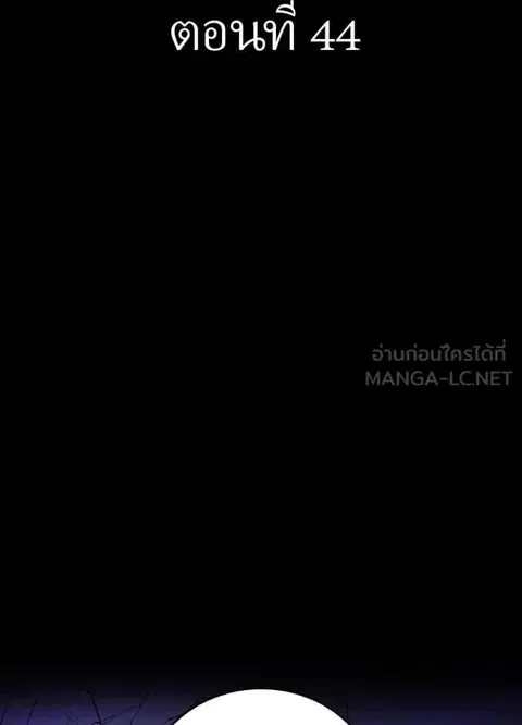 Reborn Ranker – Gravity User ตอนที่ 44 หน้า 2