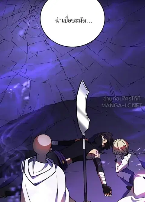 Reborn Ranker – Gravity User ตอนที่ 44 หน้า 3