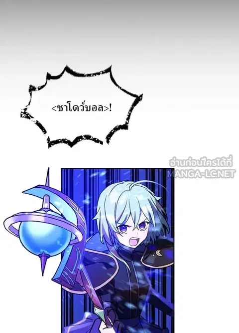 Reborn Ranker – Gravity User ตอนที่ 48 หน้า 3