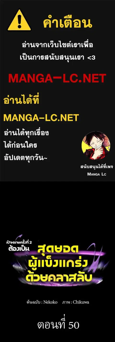 Reborn Ranker – Gravity User ตอนที่ 50 หน้า 1