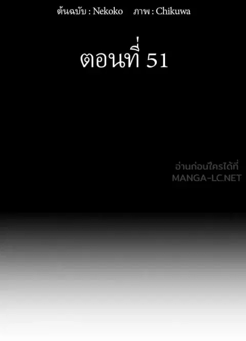 Reborn Ranker – Gravity User ตอนที่ 51 หน้า 2