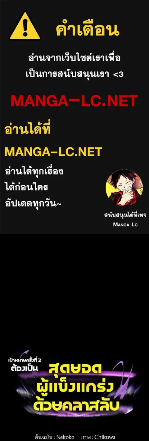 Reborn Ranker – Gravity User ตอนที่ 53 หน้า 1