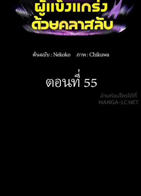 Reborn Ranker – Gravity User ตอนที่ 55 หน้า 2