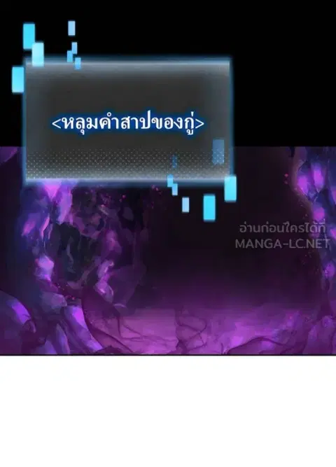 Reborn Ranker – Gravity User ตอนที่ 55 หน้า 3