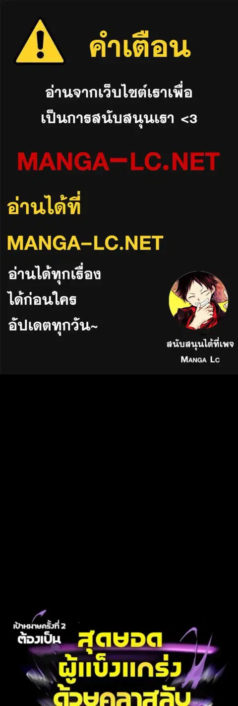 Reborn Ranker – Gravity User ตอนที่ 58 หน้า 1