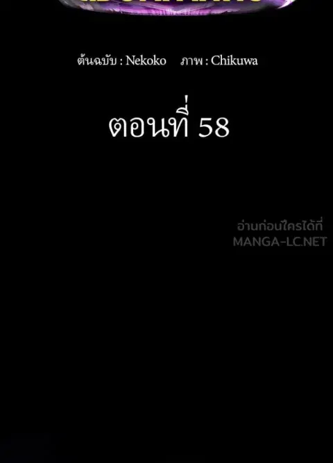 Reborn Ranker – Gravity User ตอนที่ 58 หน้า 2