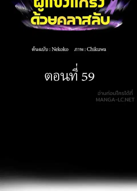 Reborn Ranker – Gravity User ตอนที่ 59 หน้า 2