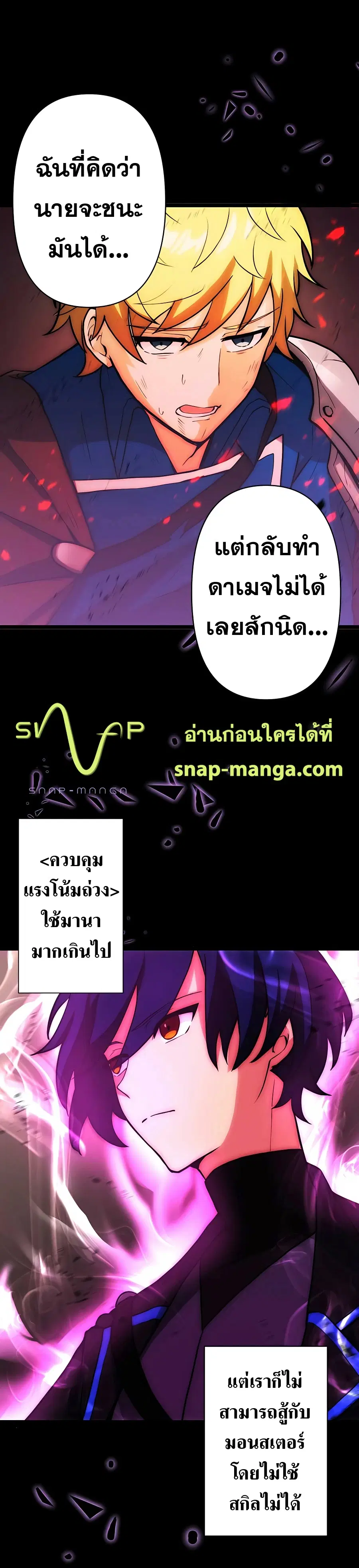 Reborn Ranker – Gravity User ตอนที่ 7 หน้า 2