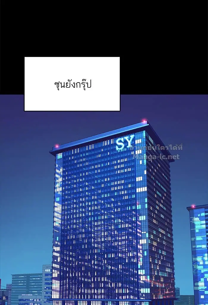 Reborn Rich ตอนที่ 1 หน้า 3