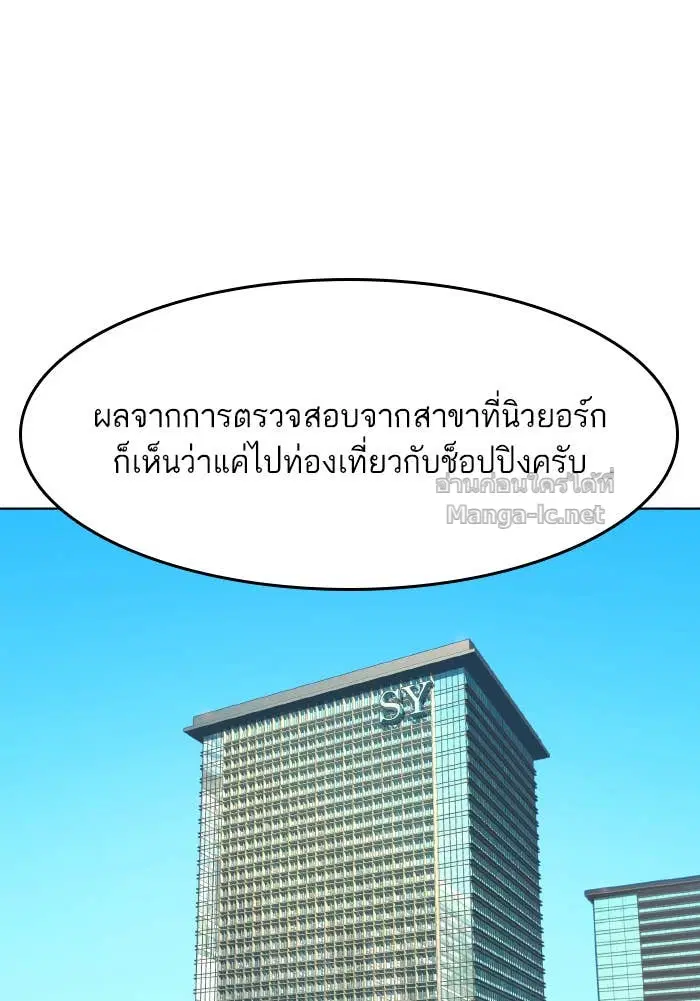 Reborn Rich ตอนที่ 10 หน้า 2