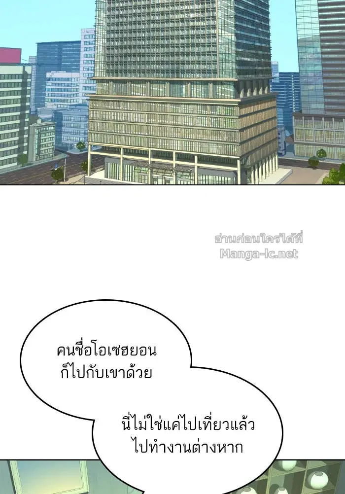 Reborn Rich ตอนที่ 10 หน้า 3