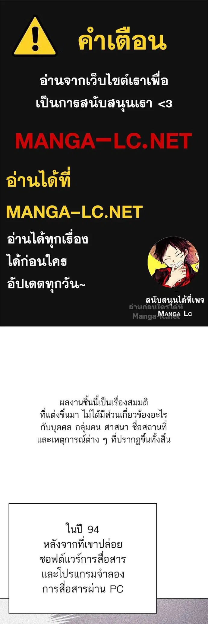 Reborn Rich ตอนที่ 101 หน้า 1