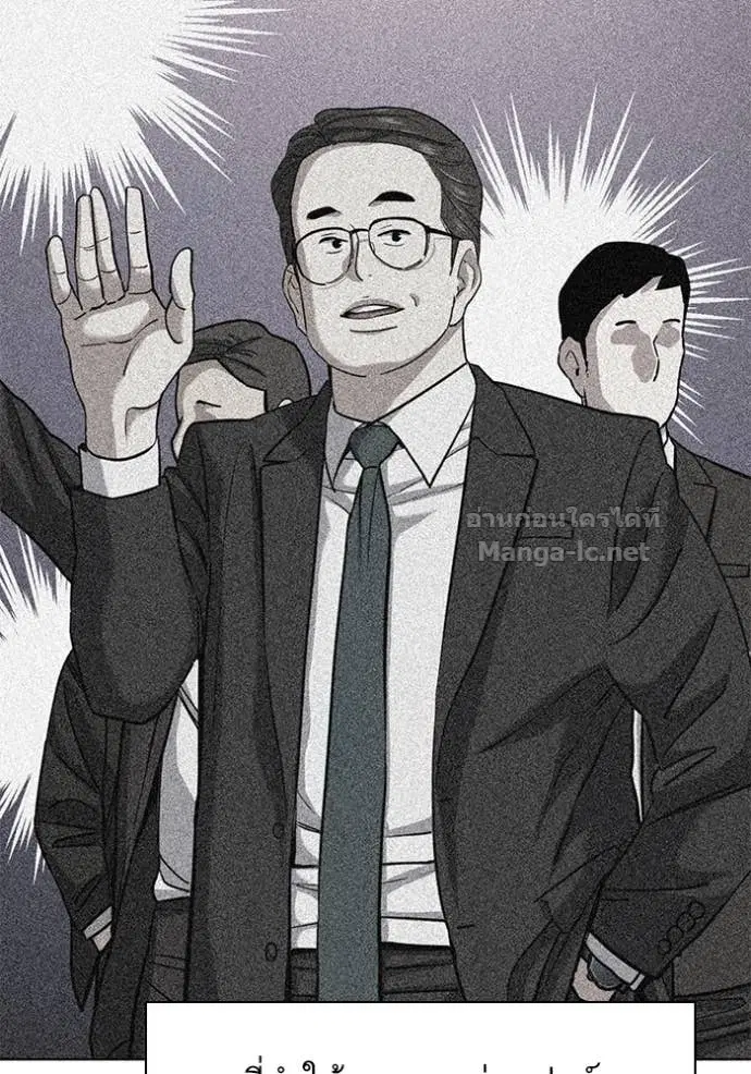 Reborn Rich ตอนที่ 101 หน้า 2