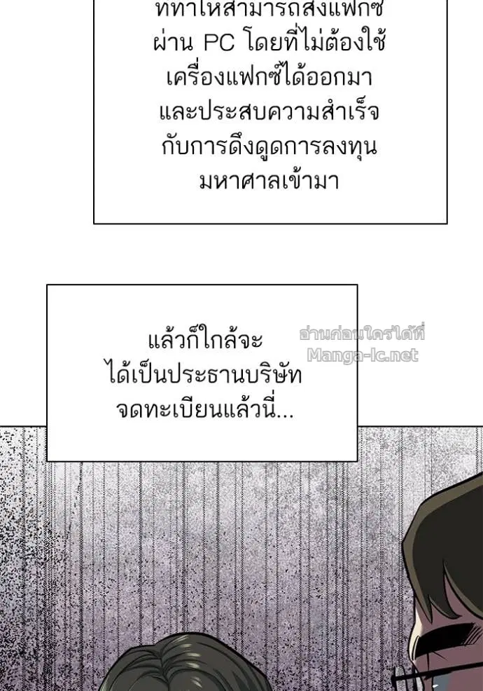 Reborn Rich ตอนที่ 101 หน้า 3