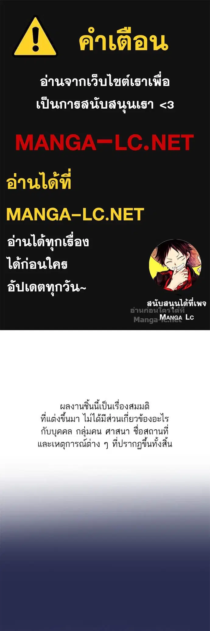 Reborn Rich ตอนที่ 103 หน้า 1