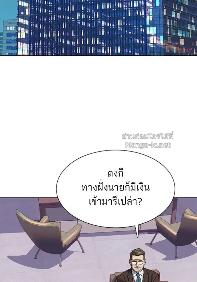 Reborn Rich ตอนที่ 103 หน้า 3