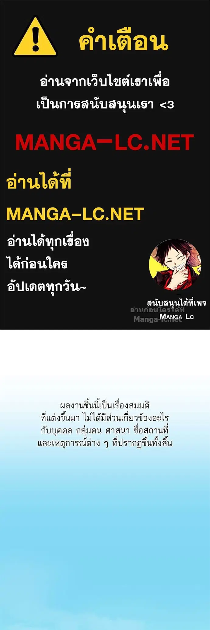 Reborn Rich ตอนที่ 104 หน้า 1