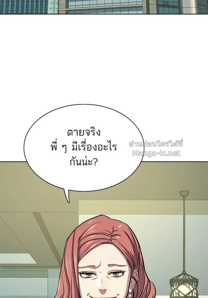 Reborn Rich ตอนที่ 104 หน้า 3