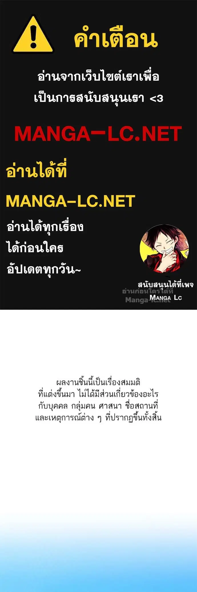 Reborn Rich ตอนที่ 105 หน้า 1