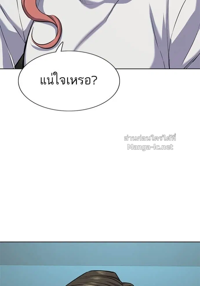 Reborn Rich ตอนที่ 106 หน้า 3