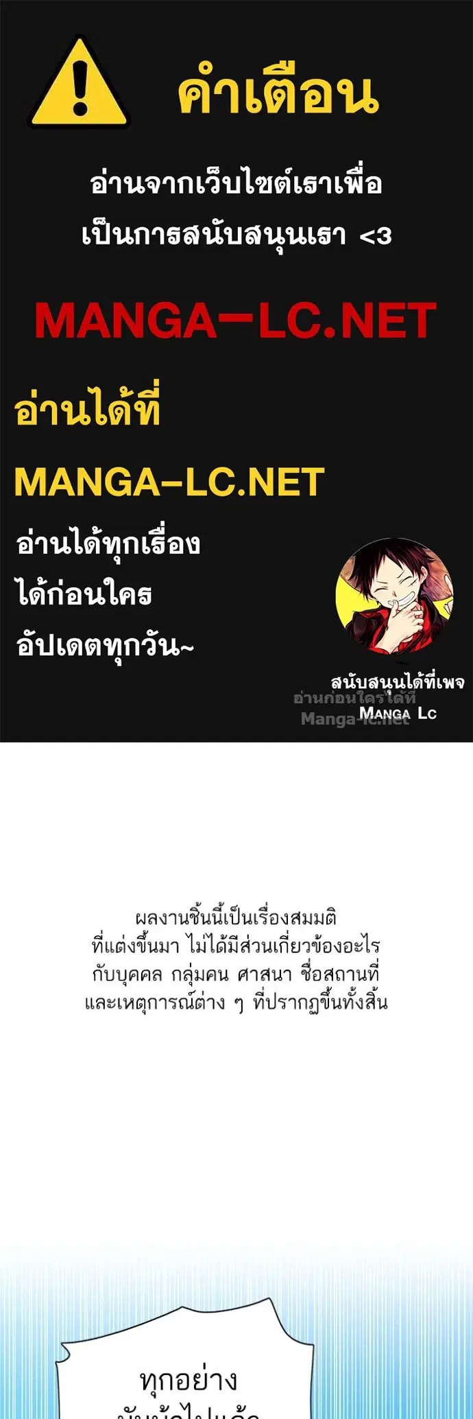 Reborn Rich ตอนที่ 107 หน้า 1
