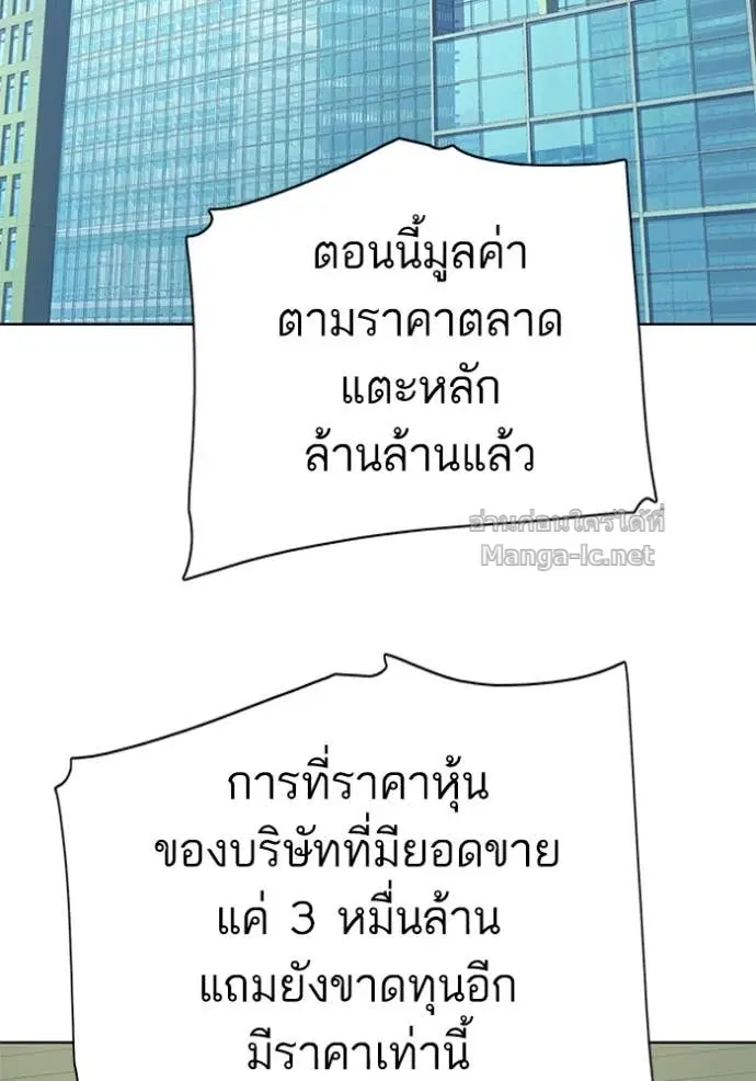 Reborn Rich ตอนที่ 107 หน้า 3