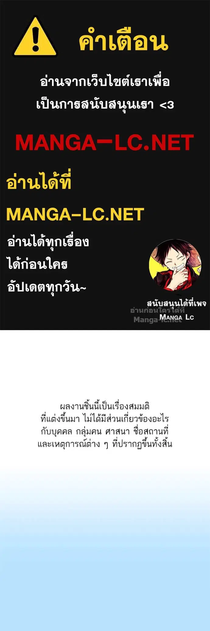 Reborn Rich ตอนที่ 108 หน้า 1