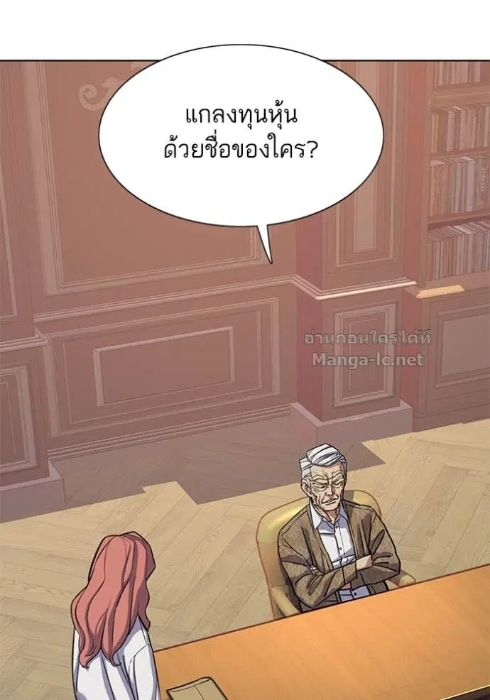 Reborn Rich ตอนที่ 109 หน้า 2