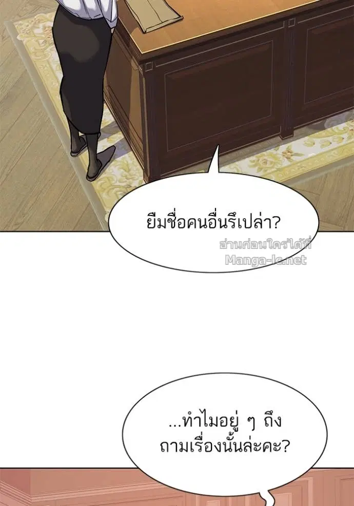 Reborn Rich ตอนที่ 109 หน้า 3