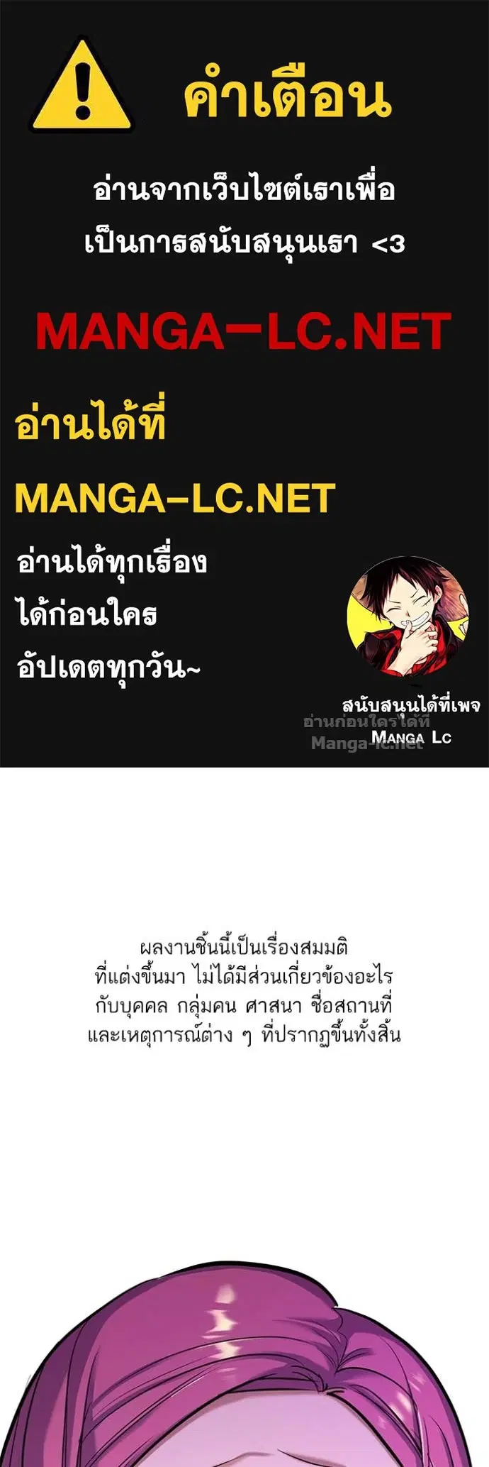 Reborn Rich ตอนที่ 111 หน้า 1
