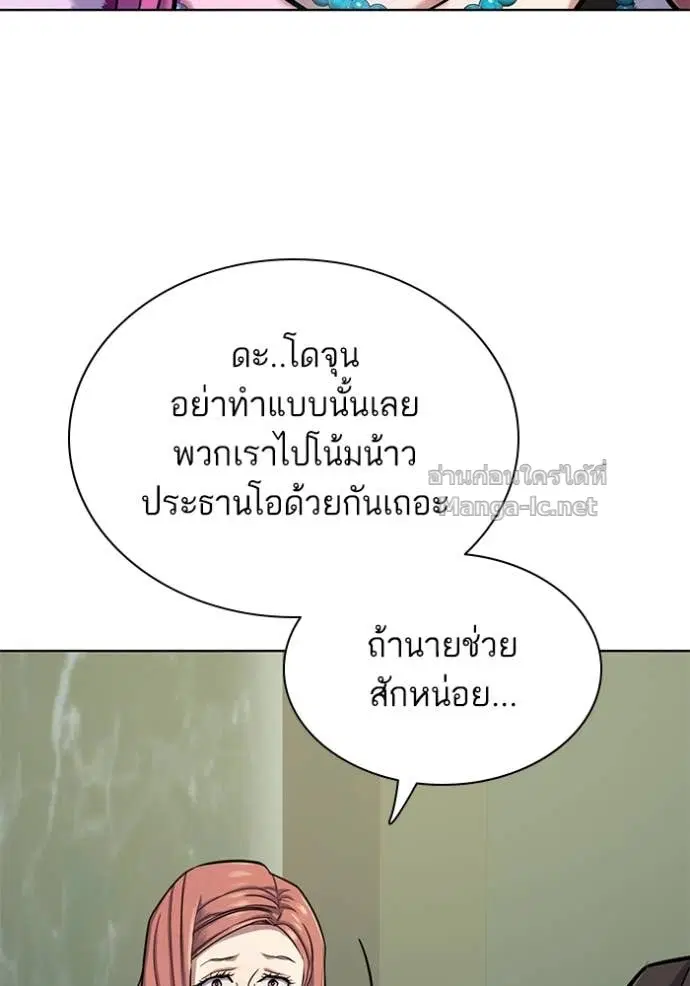 Reborn Rich ตอนที่ 111 หน้า 3