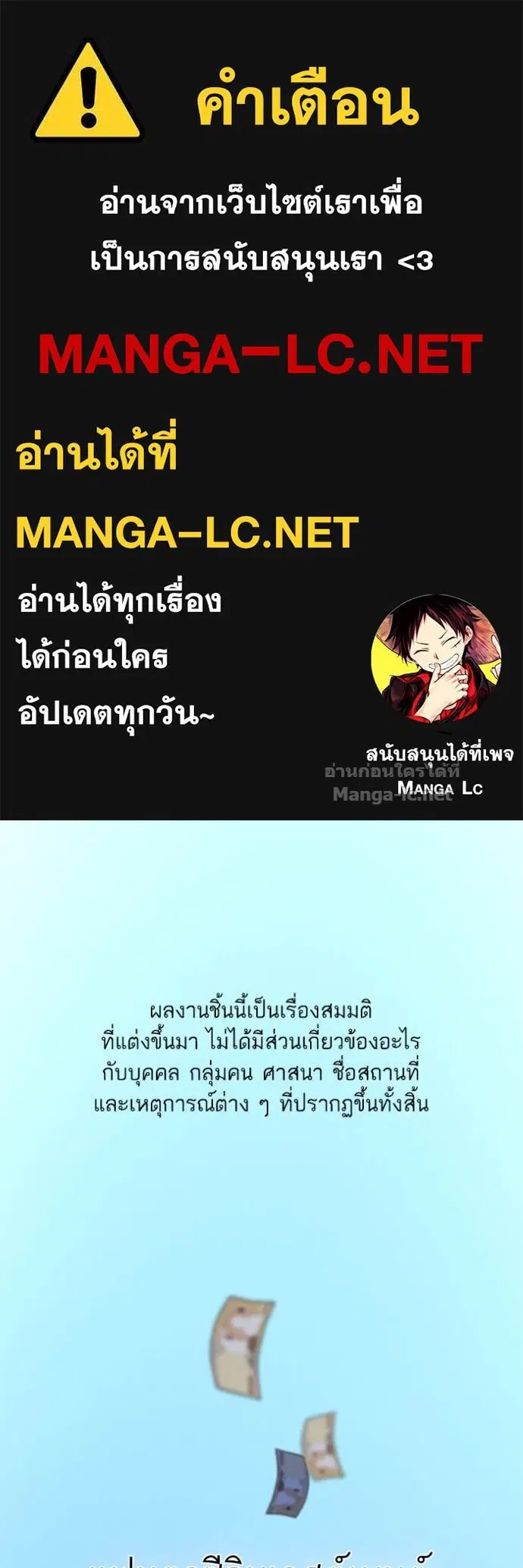 Reborn Rich ตอนที่ 112 หน้า 1