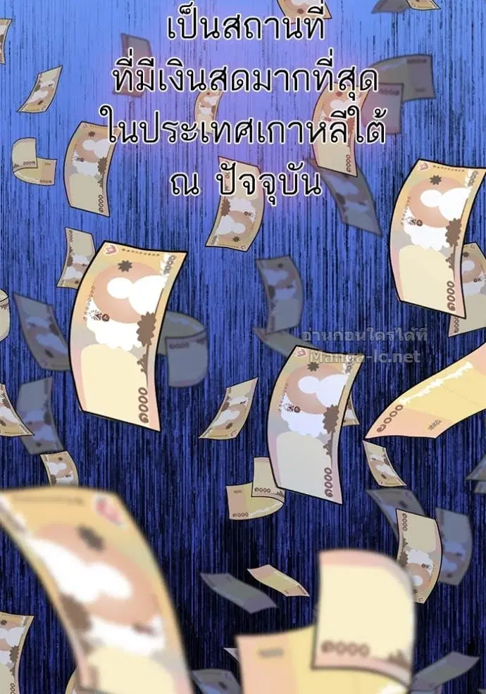 Reborn Rich ตอนที่ 112 หน้า 3