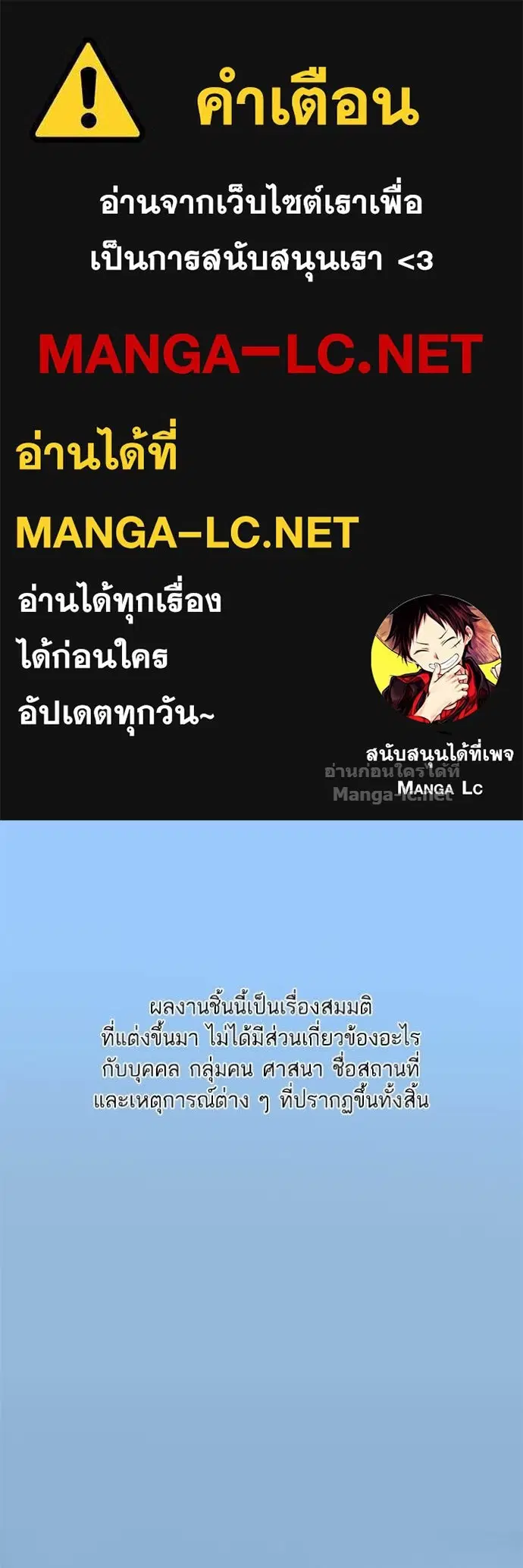 Reborn Rich ตอนที่ 114 หน้า 1