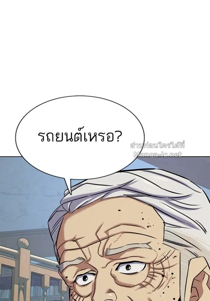 Reborn Rich ตอนที่ 114 หน้า 3