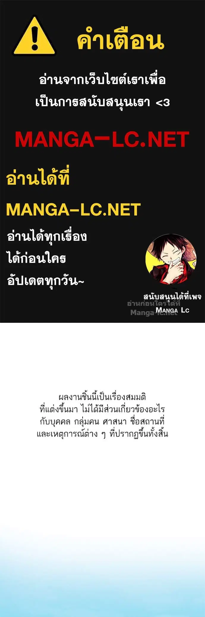 Reborn Rich ตอนที่ 115 หน้า 1