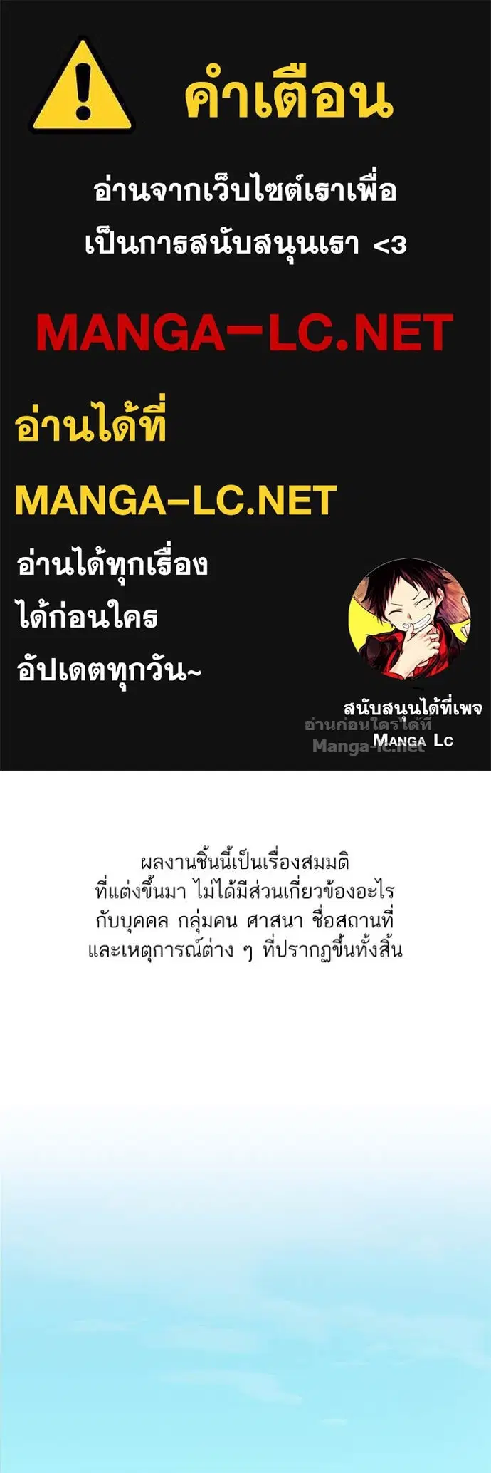 Reborn Rich ตอนที่ 116 หน้า 1