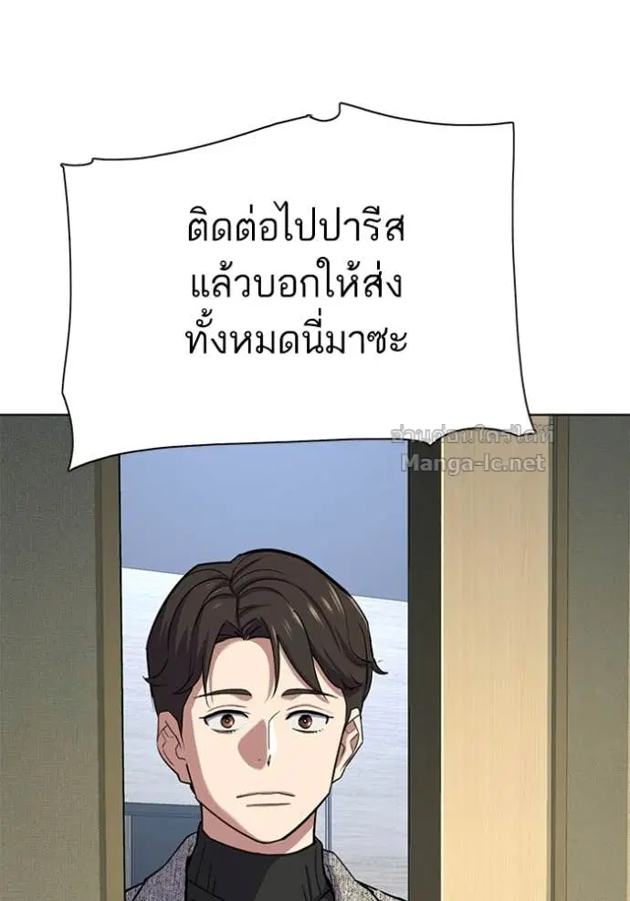 Reborn Rich ตอนที่ 116 หน้า 3