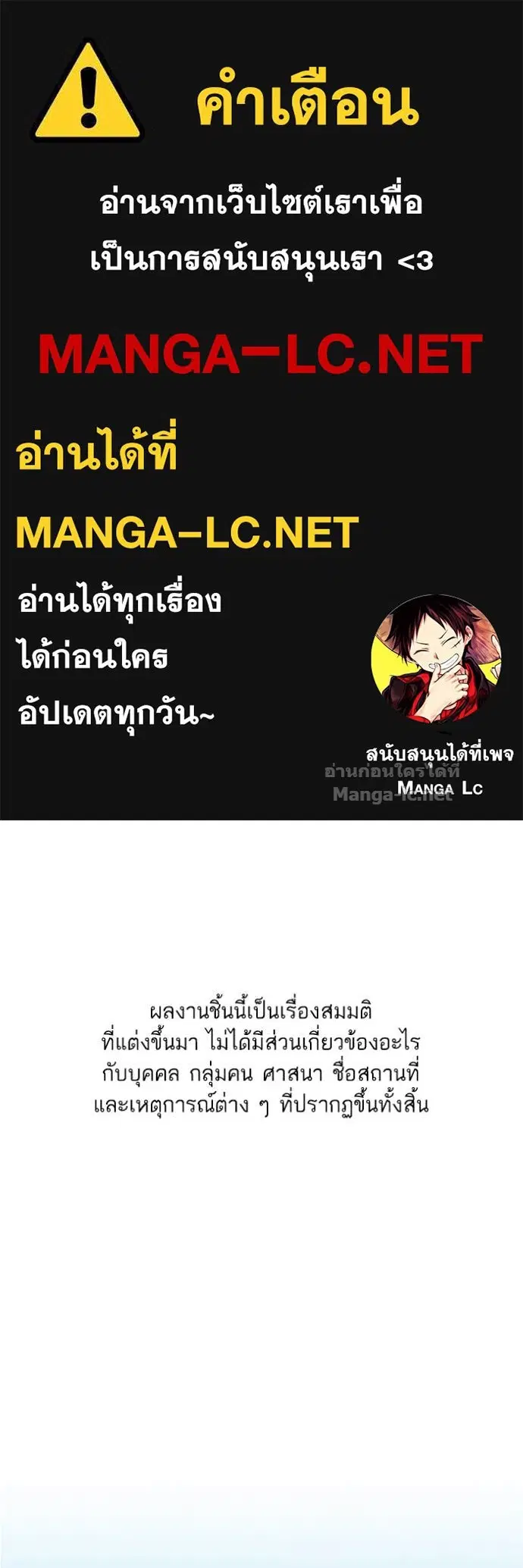 Reborn Rich ตอนที่ 119 หน้า 1