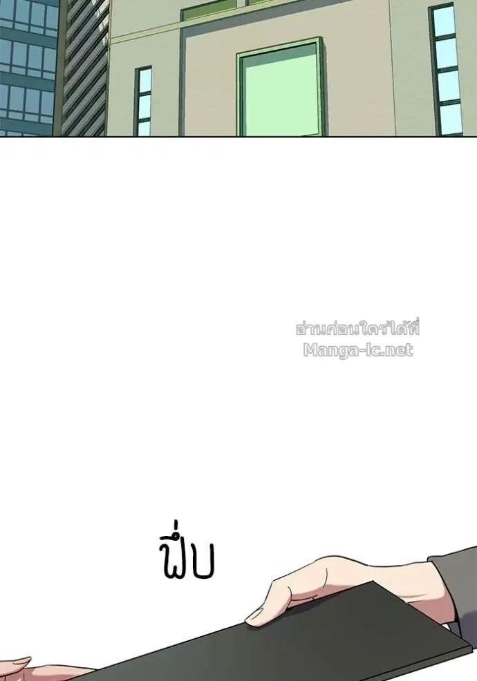 Reborn Rich ตอนที่ 119 หน้า 3