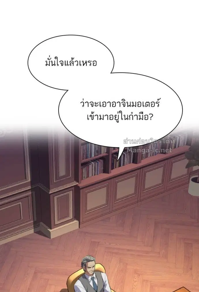 Reborn Rich ตอนที่ 12 หน้า 2