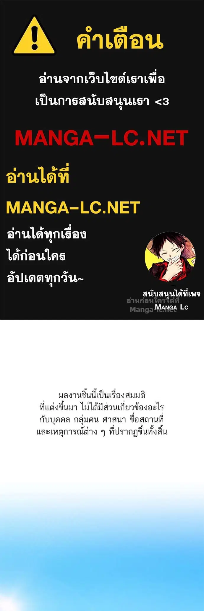 Reborn Rich ตอนที่ 120 หน้า 1