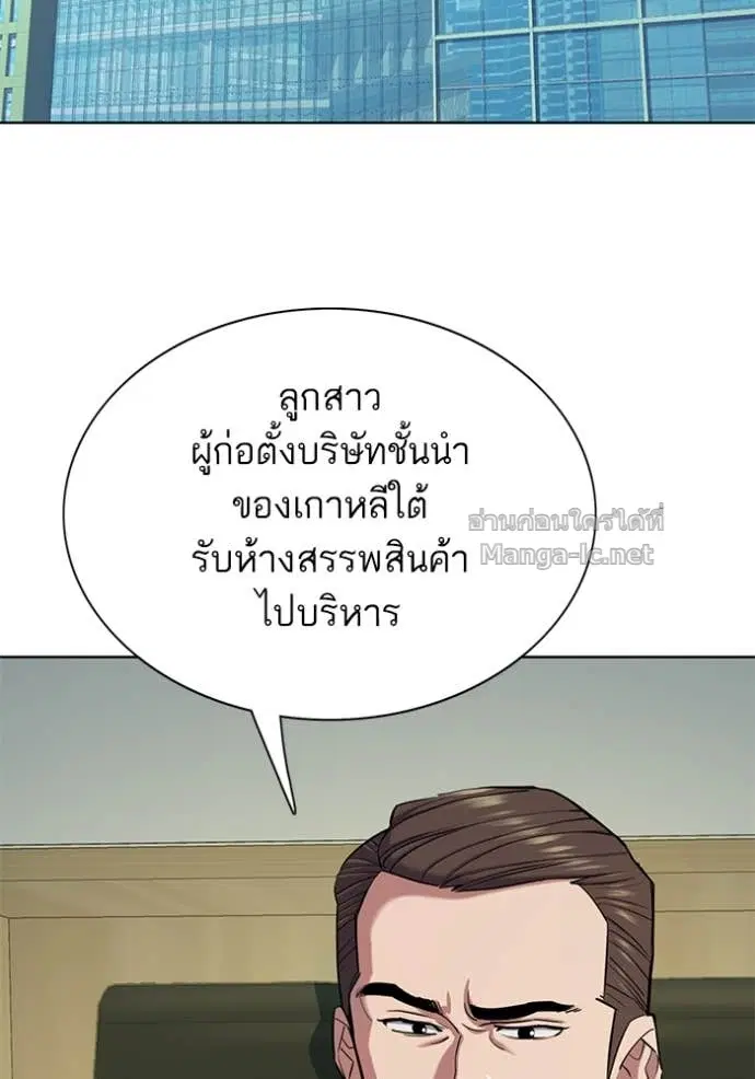 Reborn Rich ตอนที่ 120 หน้า 3