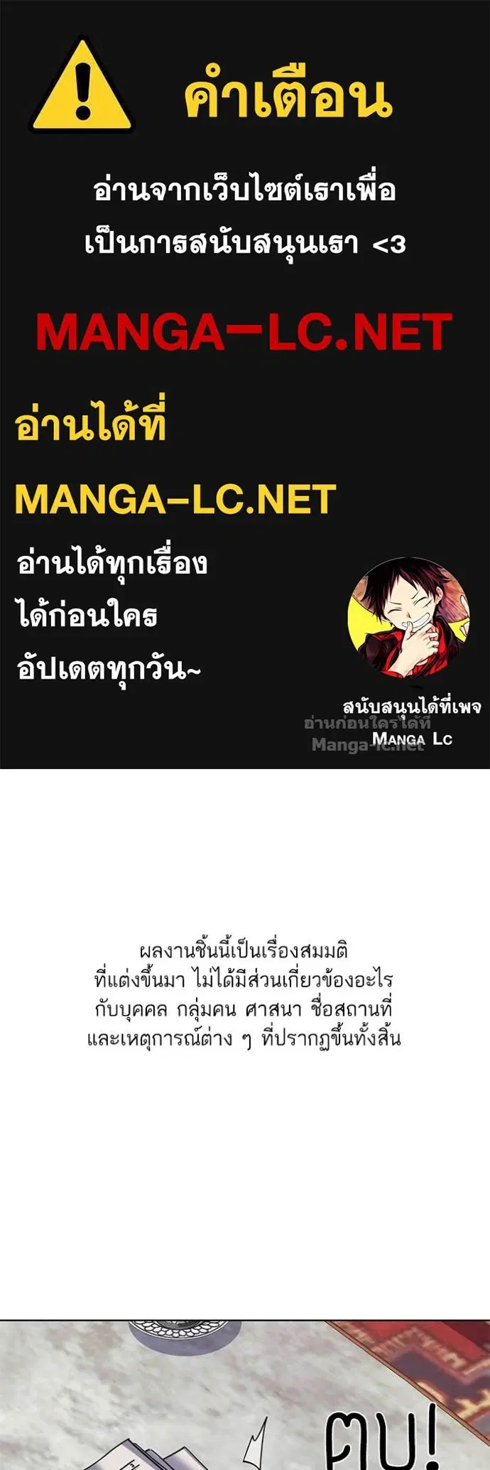 Reborn Rich ตอนที่ 121 หน้า 1