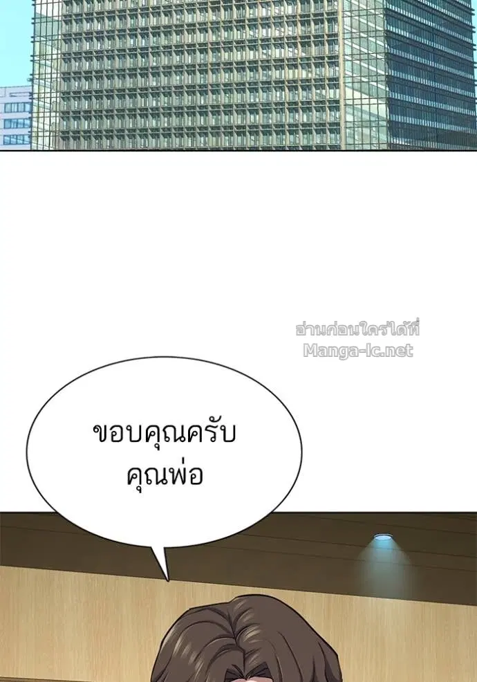 Reborn Rich ตอนที่ 123 หน้า 3