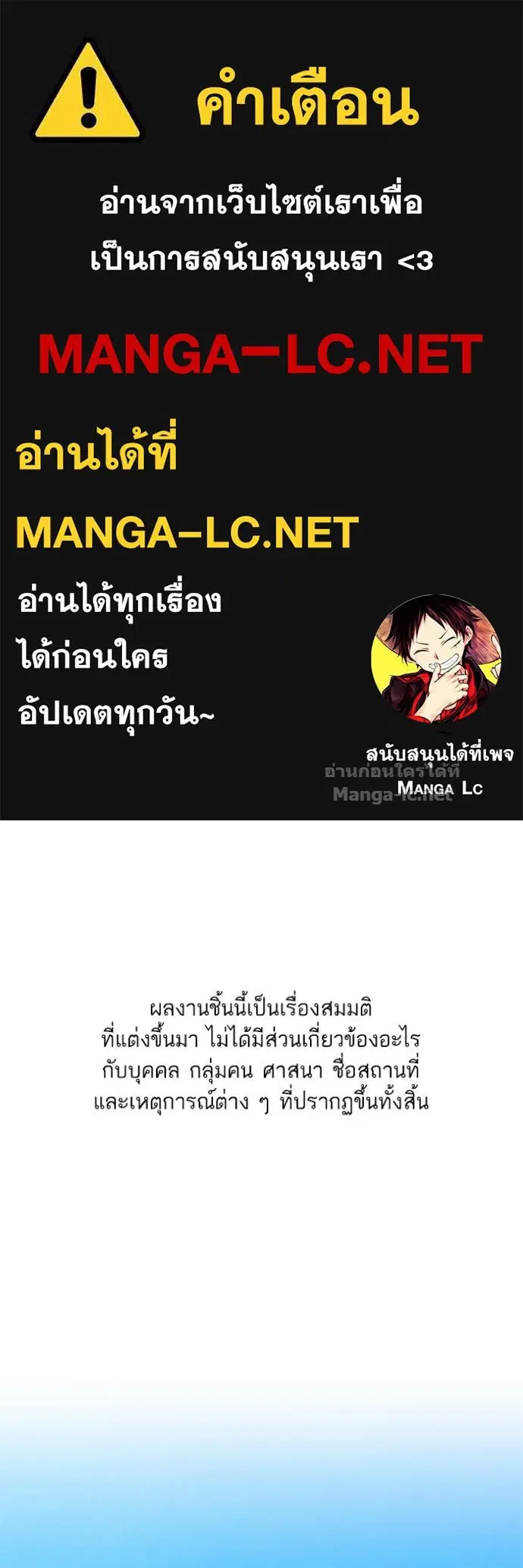 Reborn Rich ตอนที่ 124 หน้า 1